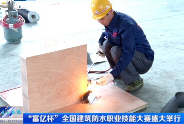 湖北富億建材股份有限公司施工團(tuán)隊(duì)